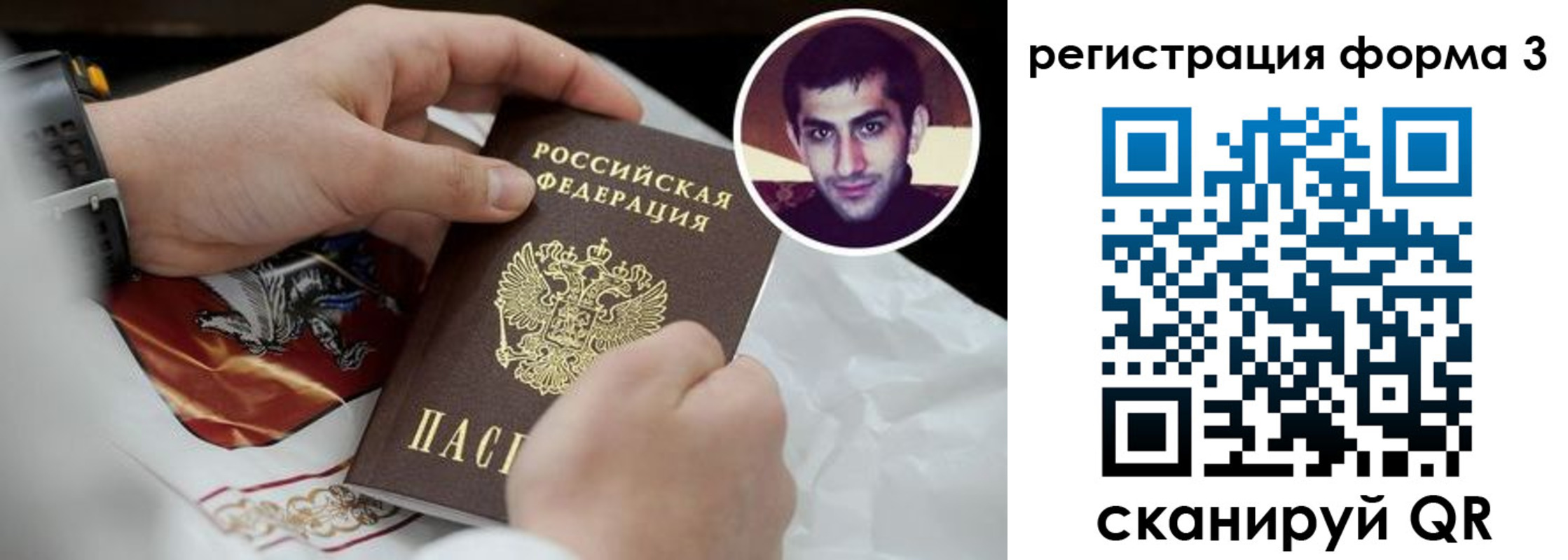 прописка законно в Егорьевске