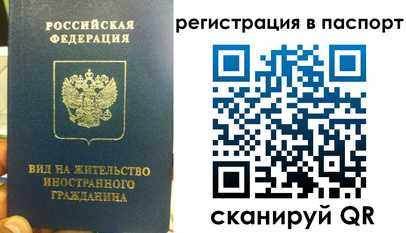 где прописаться в Егорьевске