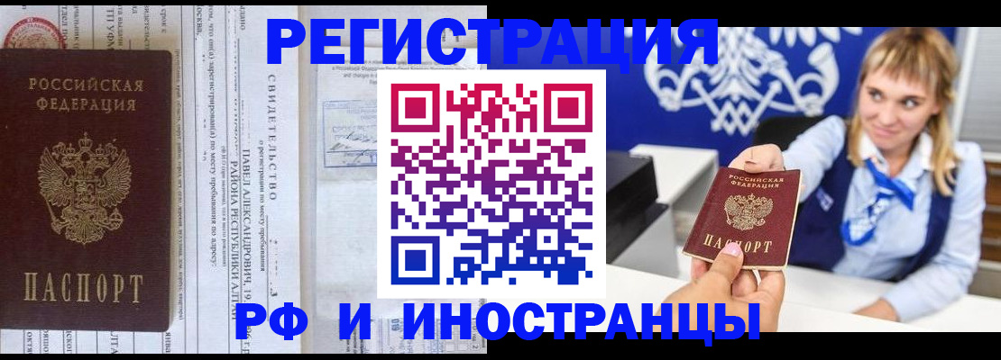 временная регистрация адрес в Егорьевске
