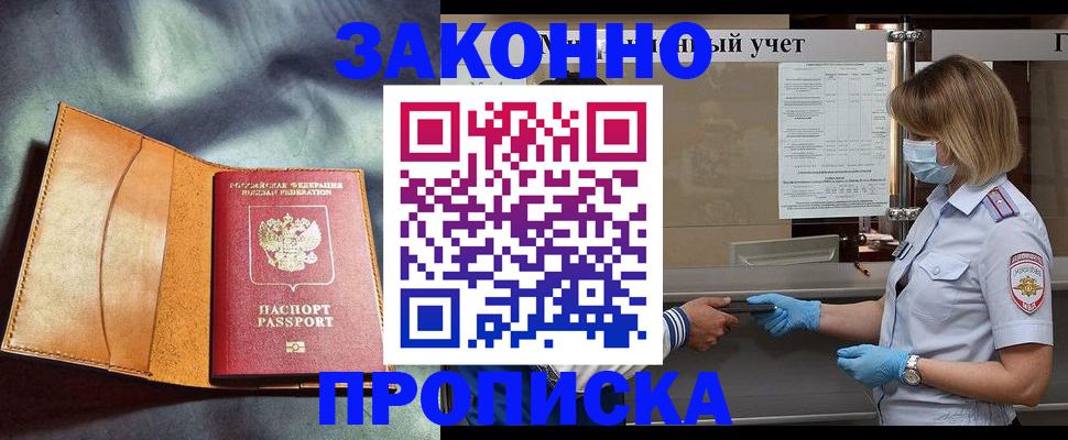 регистрация для школы в Егорьевске