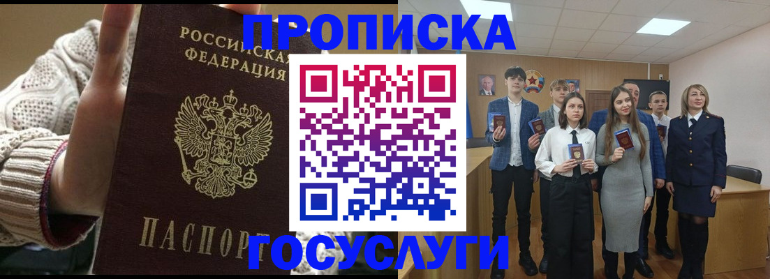временная регистрация недорого в Егорьевске