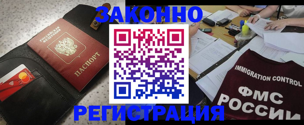 временная регистрация адрес в Егорьевске