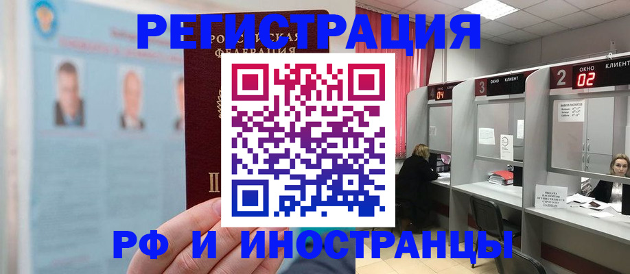 временная регистрация надежно в Егорьевске