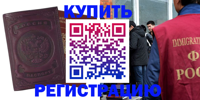 регистрация для школы в Егорьевске