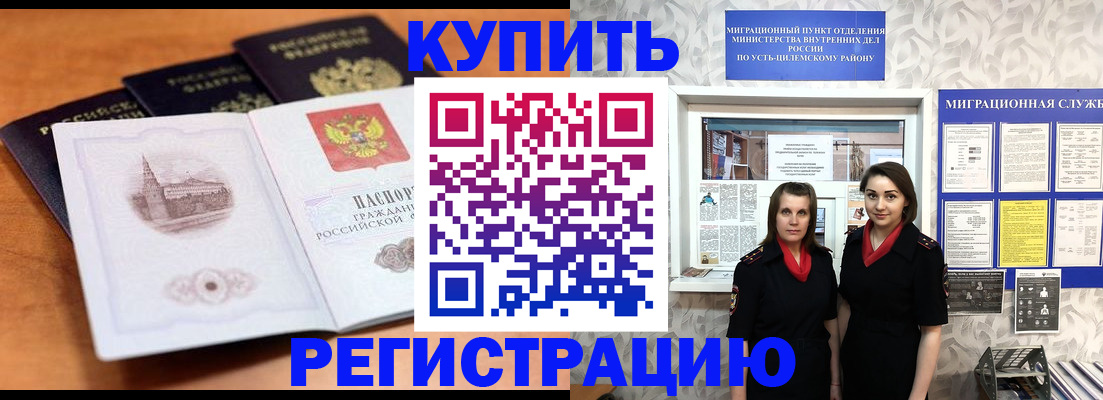 временная регистрация госуслуги в Егорьевске