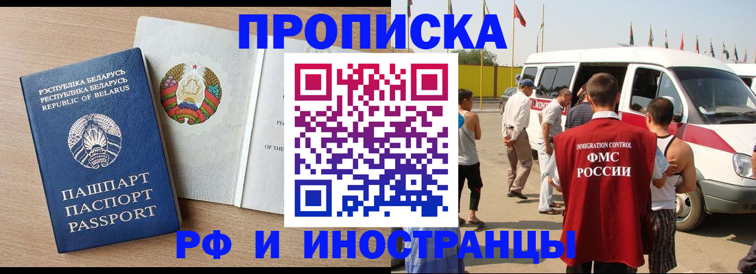 временная регистрация недорого в Егорьевске